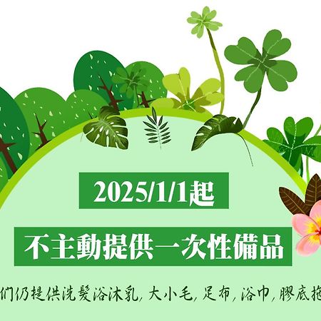 Hotel J Taoyuan Pingzhen Екстериор снимка