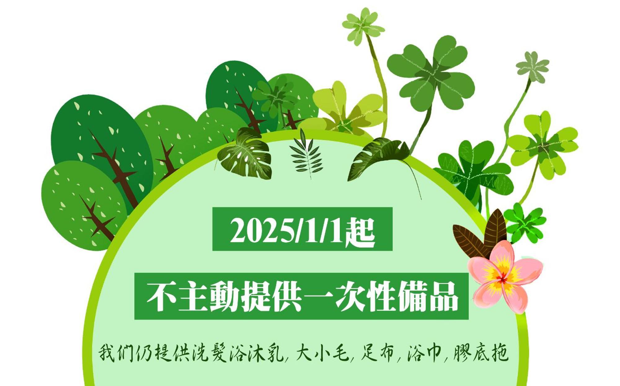 Hotel J Taoyuan Pingzhen Екстериор снимка
